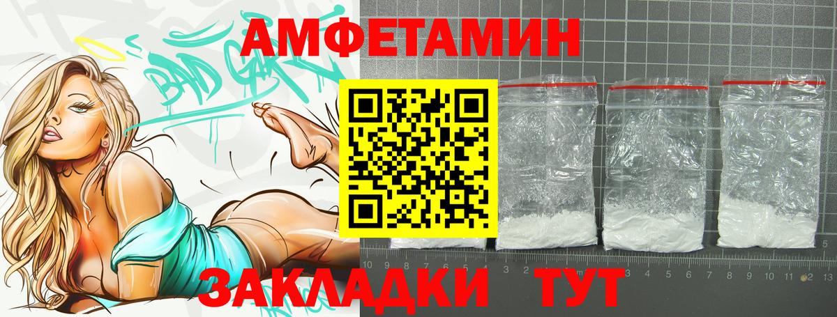 Горно-Алтайск  Амфетамин Premium  Amphetamine  Вход с VPN 