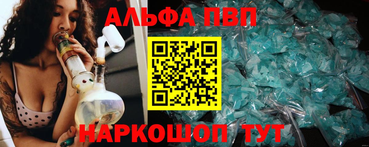 А ПВП Соль Горно-Алтайск