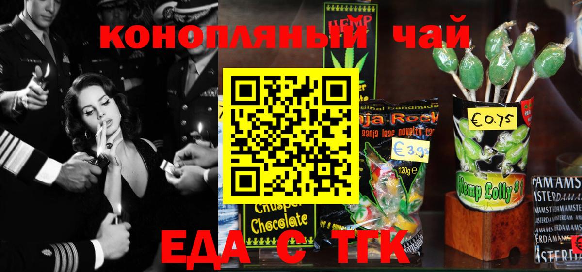 Горно-Алтайск  Cannafood марихуана  Вход с VPN 