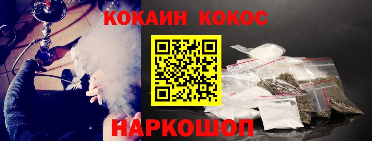 COCAIN VHQ  Вход с VPN  Горно-Алтайск  КОКАИН Columbia 