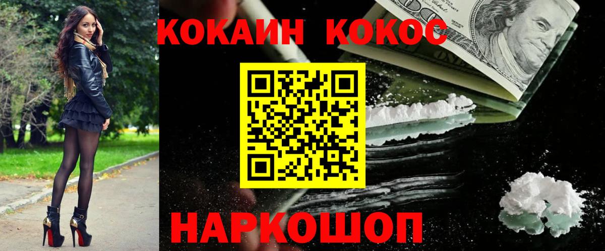 Cocaine 98% Горно-Алтайск