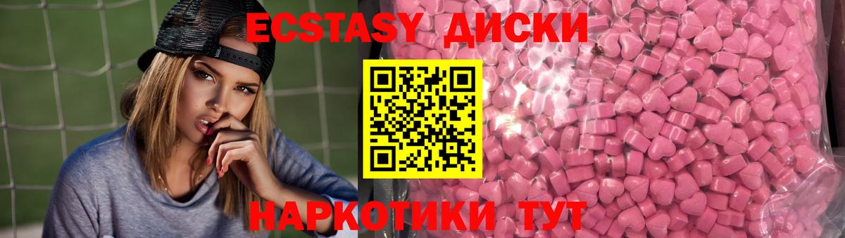 Ecstasy  ЭКСТАЗИ Cube  ссылка на мегу ССЫЛКА  купить   ЭКСТАЗИ Philipp Plein  Вход с VPN  Горно-Алтайск 