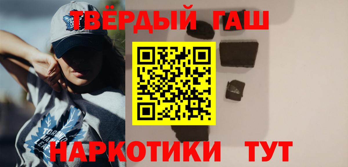 Гашиш hashish  Вход с VPN  ГАШ  Горно-Алтайск 
