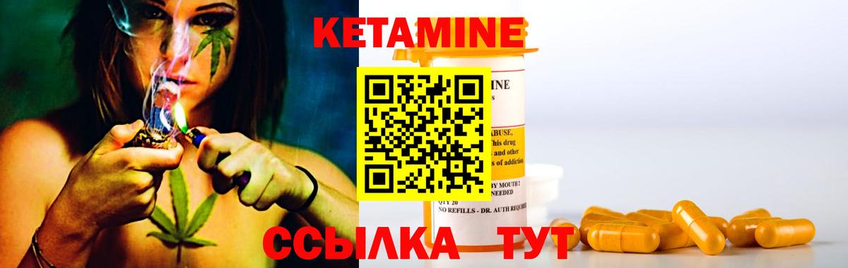 Горно-Алтайск  КЕТАМИН VHQ  Кетамин ketamine  Вход с VPN 