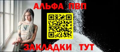 ALPHA PVP Мариинск