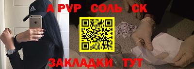 ALPHA PVP Мариинск