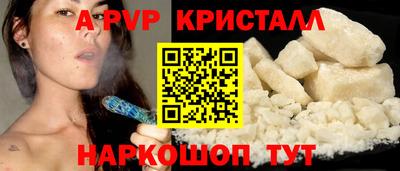ALPHA PVP Мариинск