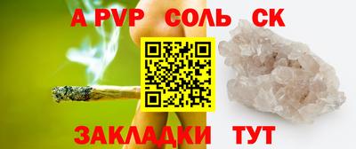 ALPHA PVP Мариинск