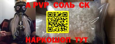 ALPHA PVP Мариинск