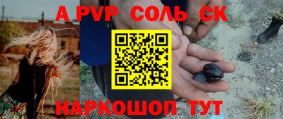 ALPHA PVP Мариинск