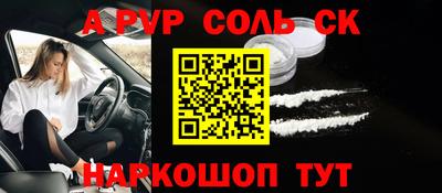 ALPHA PVP Мариинск