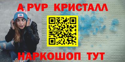 ALPHA PVP Мариинск