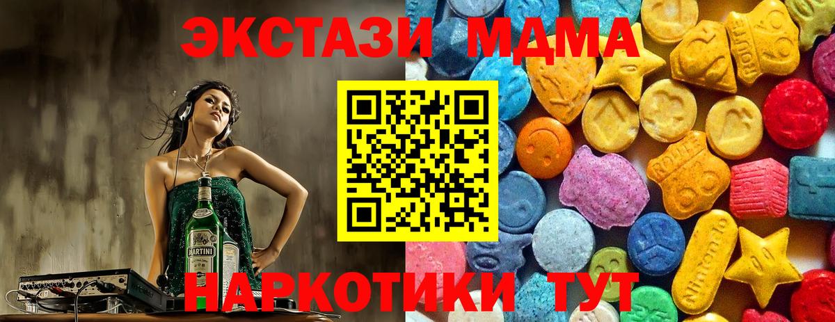 MDMA молли  Вход с VPN  Горно-Алтайск 