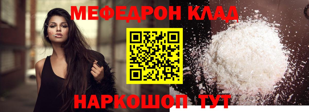 МЯУ-МЯУ  Вход с VPN  Горно-Алтайск  Меф  Меф VHQ 