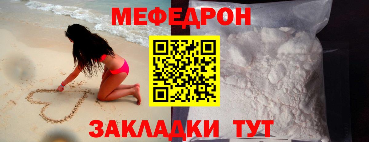 Мефедрон мука Горно-Алтайск
