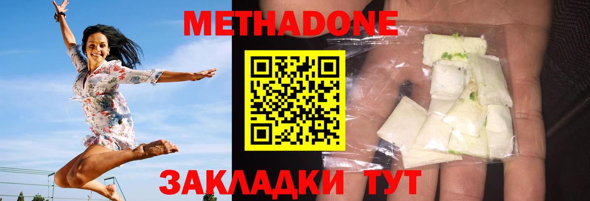 Горно-Алтайск  Метадон белоснежный  Вход с VPN 