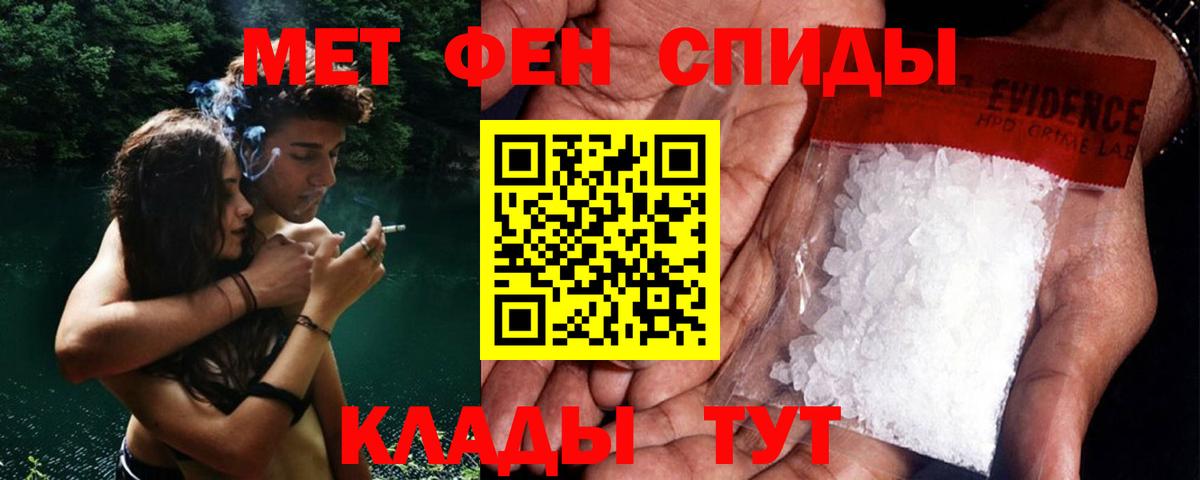 Первитин винт Горно-Алтайск